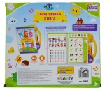 Інтерактивна книга. Твоя перша книга. Звукові ефекти. Зображення №1