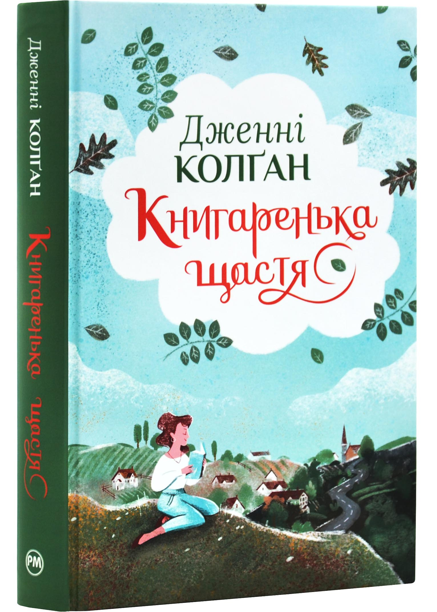 Книгаренька щастя Книгаренька щастя