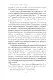 Любовноподібні та інші есеї про наше тваринне життя. Зображення №2