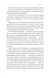 Любовноподібні та інші есеї про наше тваринне життя. Зображення №3