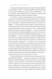 Любовноподібні та інші есеї про наше тваринне життя. Зображення №6