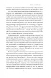 Любовноподібні та інші есеї про наше тваринне життя. Зображення №7