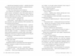 Це прокляте світло. Остання Фінестра. Книга 2. Изображение №2