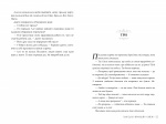 Це прокляте світло. Остання Фінестра. Книга 2. Изображение №3