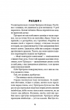 Цей химерний світ. Кн. 3: Любов розлучить нас. Зображення №4 Цей химерний світ. Кн. 3: Любов розлучить нас. Зображення №4
