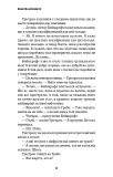 Цей химерний світ. Кн. 3: Любов розлучить нас. Зображення №7 Цей химерний світ. Кн. 3: Любов розлучить нас. Зображення №7