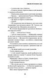 Цей химерний світ. Кн. 3: Любов розлучить нас. Зображення №14 Цей химерний світ. Кн. 3: Любов розлучить нас. Зображення №14