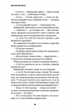 Цей химерний світ. Кн. 3: Любов розлучить нас. Зображення №15 Цей химерний світ. Кн. 3: Любов розлучить нас. Зображення №15