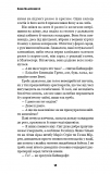 Цей химерний світ. Кн. 3: Любов розлучить нас. Зображення №17 Цей химерний світ. Кн. 3: Любов розлучить нас. Зображення №17