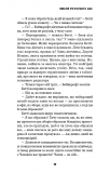Цей химерний світ. Кн. 3: Любов розлучить нас. Зображення №18 Цей химерний світ. Кн. 3: Любов розлучить нас. Зображення №18