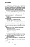 Цей химерний світ. Кн. 3: Любов розлучить нас. Зображення №19 Цей химерний світ. Кн. 3: Любов розлучить нас. Зображення №19