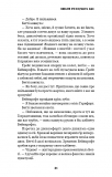 Цей химерний світ. Кн. 3: Любов розлучить нас. Зображення №20 Цей химерний світ. Кн. 3: Любов розлучить нас. Зображення №20