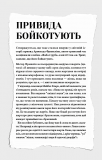 Цей химерний світ. Кн. 3: Любов розлучить нас. Зображення №21 Цей химерний світ. Кн. 3: Любов розлучить нас. Зображення №21