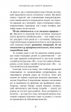 Дар страху.Інстинкт самозбереження,здатний вберегти від насилля. Зображення №12
