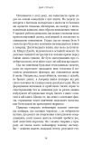 Дар страху.Інстинкт самозбереження,здатний вберегти від насилля. Зображення №13