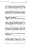 Благословення Небесного Урядника. Том 3. Зображення №9