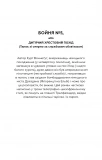 Бойня номер п'ять, або Хрестовий похід дітей (Класика). Зображення №1