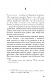 Бойня номер п'ять, або Хрестовий похід дітей (Класика). Зображення №2