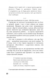 Бойня номер п'ять, або Хрестовий похід дітей (Класика). Зображення №3