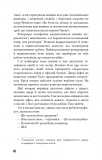 Бойня номер п'ять, або Хрестовий похід дітей (Класика). Зображення №6