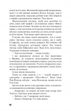 Бойня номер п'ять, або Хрестовий похід дітей (Класика). Зображення №8