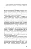 Бойня номер п'ять, або Хрестовий похід дітей (Класика). Зображення №9