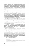 Бойня номер п'ять, або Хрестовий похід дітей (Класика). Зображення №10