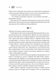 Трон в'язня. Викрадений спадкоємець. Книга 2. Изображение №8