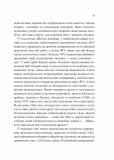 Міф про норму: травма, хвороба та зцілення в токсичній культурі. Зображення №7