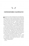 Донька диму й кісток. Зображення №1 Донька диму й кісток. Зображення №1