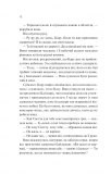 Донька диму й кісток. Зображення №4 Донька диму й кісток. Зображення №4