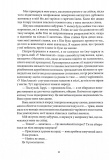 Повня дурня. Справи Дрездена. Книга 2. Зображення №5