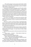 Повня дурня. Справи Дрездена. Книга 2. Зображення №6