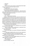 Повня дурня. Справи Дрездена. Книга 2. Зображення №8