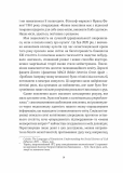 Епоха магічного переосмислення. Нотатки про сучасну ірраціональність. Зображення №5 Епоха магічного переосмислення. Нотатки про сучасну ірраціональність. Зображення №5