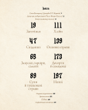 Гра престолів. Офіційна кулінарна книга.. Зображення №5