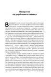 Психологія військової некомпетентності. Зображення №5