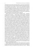 Психологія військової некомпетентності. Зображення №6
