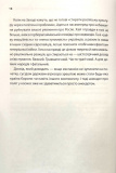 У ліжку з ведмедем. Изображение №8 У ліжку з ведмедем. Изображение №8