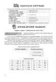 Українська мова. Комплексна підготовка до ЗНО/НМТ 2026. Изображение №3 Українська мова. Комплексна підготовка до ЗНО/НМТ 2026. Изображение №3
