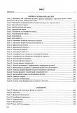 Математика. Комплексна підготовка до ЗНО/НМТ 2026. Зображення №1 Математика. Комплексна підготовка до ЗНО/НМТ 2026. Зображення №1