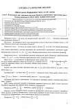 Математика. Комплексна підготовка до ЗНО/НМТ 2026. Зображення №3 Математика. Комплексна підготовка до ЗНО/НМТ 2026. Зображення №3