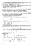 Математика. Комплексна підготовка до ЗНО/НМТ 2026. Зображення №4 Математика. Комплексна підготовка до ЗНО/НМТ 2026. Зображення №4