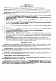 Історія України. Комплексна підготовка до ЗНО/НМТ 2026. Зображення №2