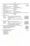 Історія України. Комплексна підготовка до ЗНО/НМТ 2026. Зображення №3