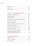 Діло в тілі. Зображення №4
