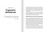 Мінізвички. Маленькі кроки до значних здобутків. Зображення №4