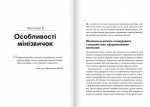 Мінізвички. Маленькі кроки до значних здобутків. Зображення №5