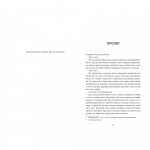 Дитина, яка малювала тіні. Изображение №1