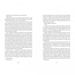 Дитина, яка малювала тіні. Изображение №2